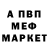 Метамфетамин винт Allan Roberts