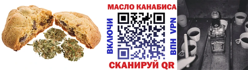 Еда ТГК конопля  Оха 