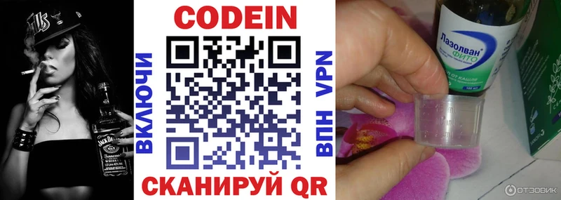 Кодеиновый сироп Lean напиток Lean (лин)  kraken ТОР  Оха 