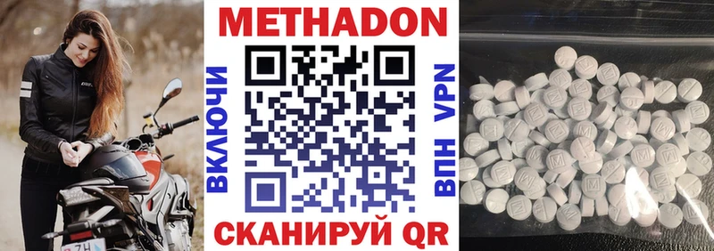 МЕТАДОН мёд  Оха 